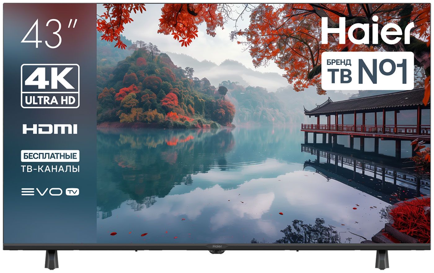Телевизор Haier 43 LED H1
