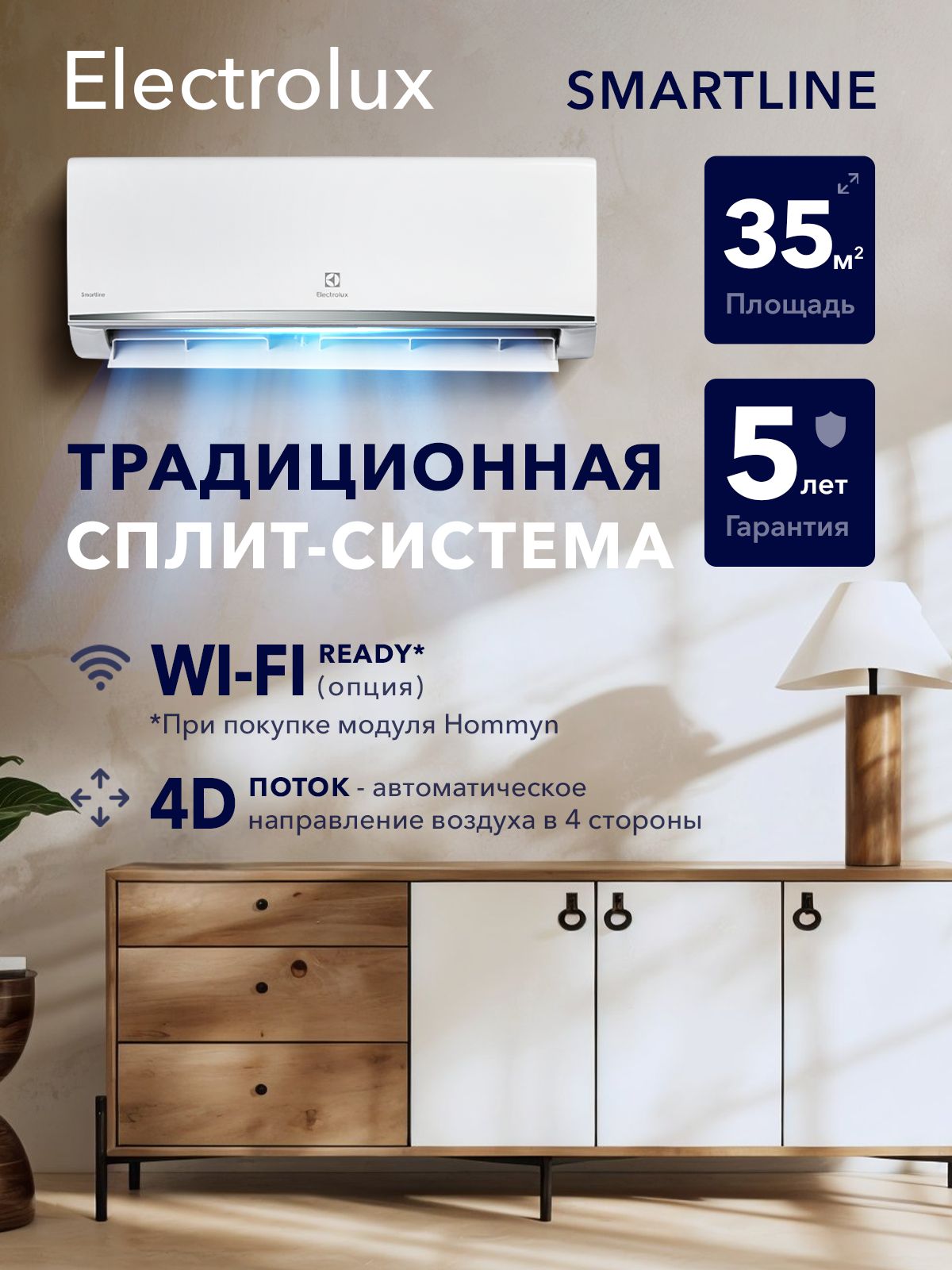 Сплит-система Electrolux EACS-12HSM/N8_V2