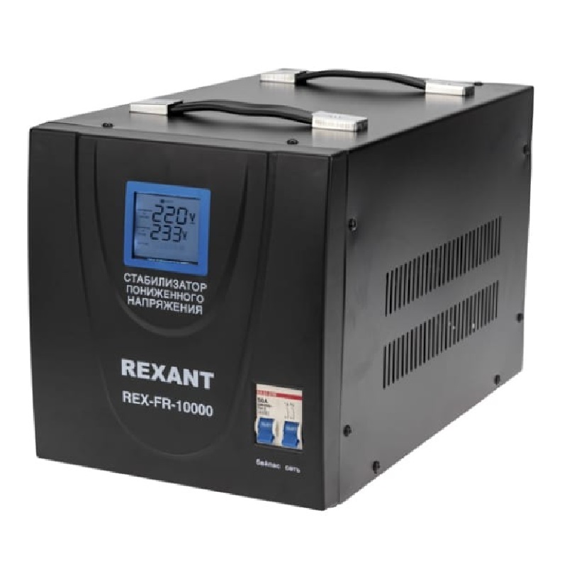 Стабилизатор пониженного напряжения REXANT REX-FR-10000