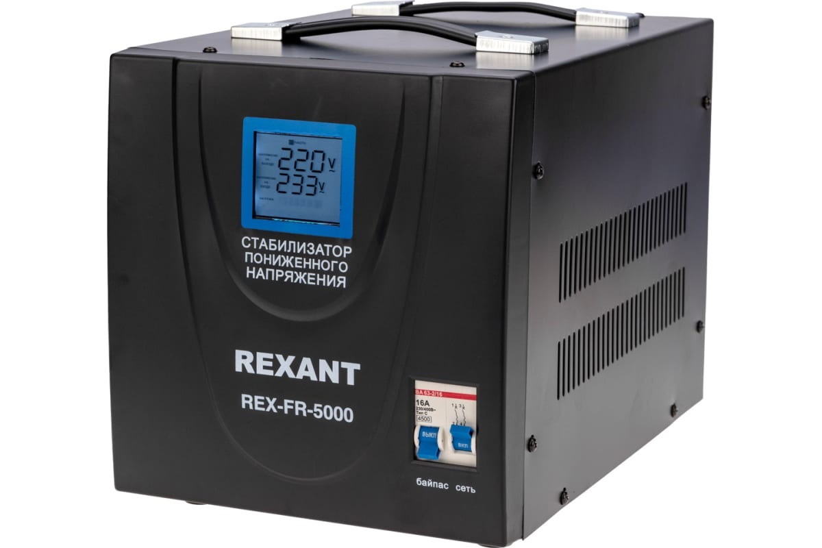 Стабилизатор пониженного напряжения REXANT REX-FR-5000