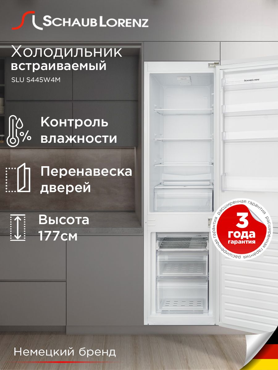 Холодильник встраиваемый Schaub Lorenz SLU S445W4M