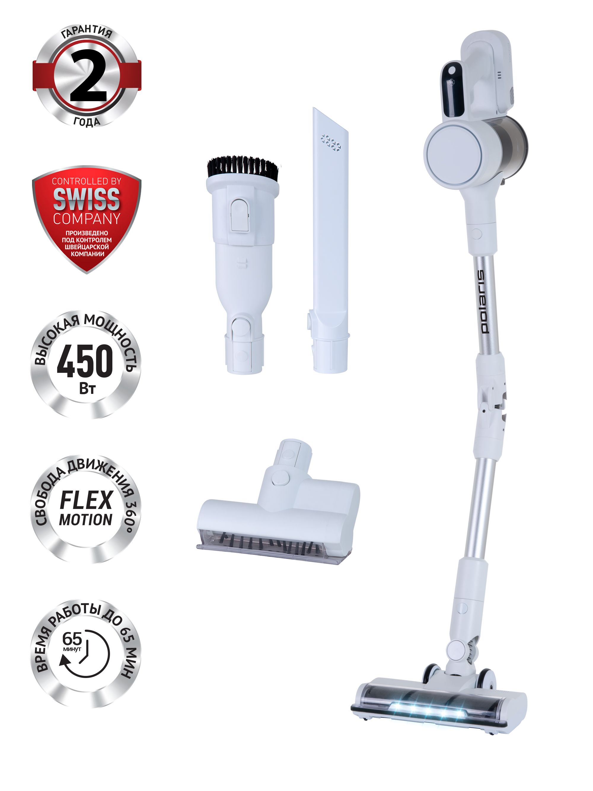 Пылесос вертикальный Polaris PVCS 3060 Express Clean, белый
