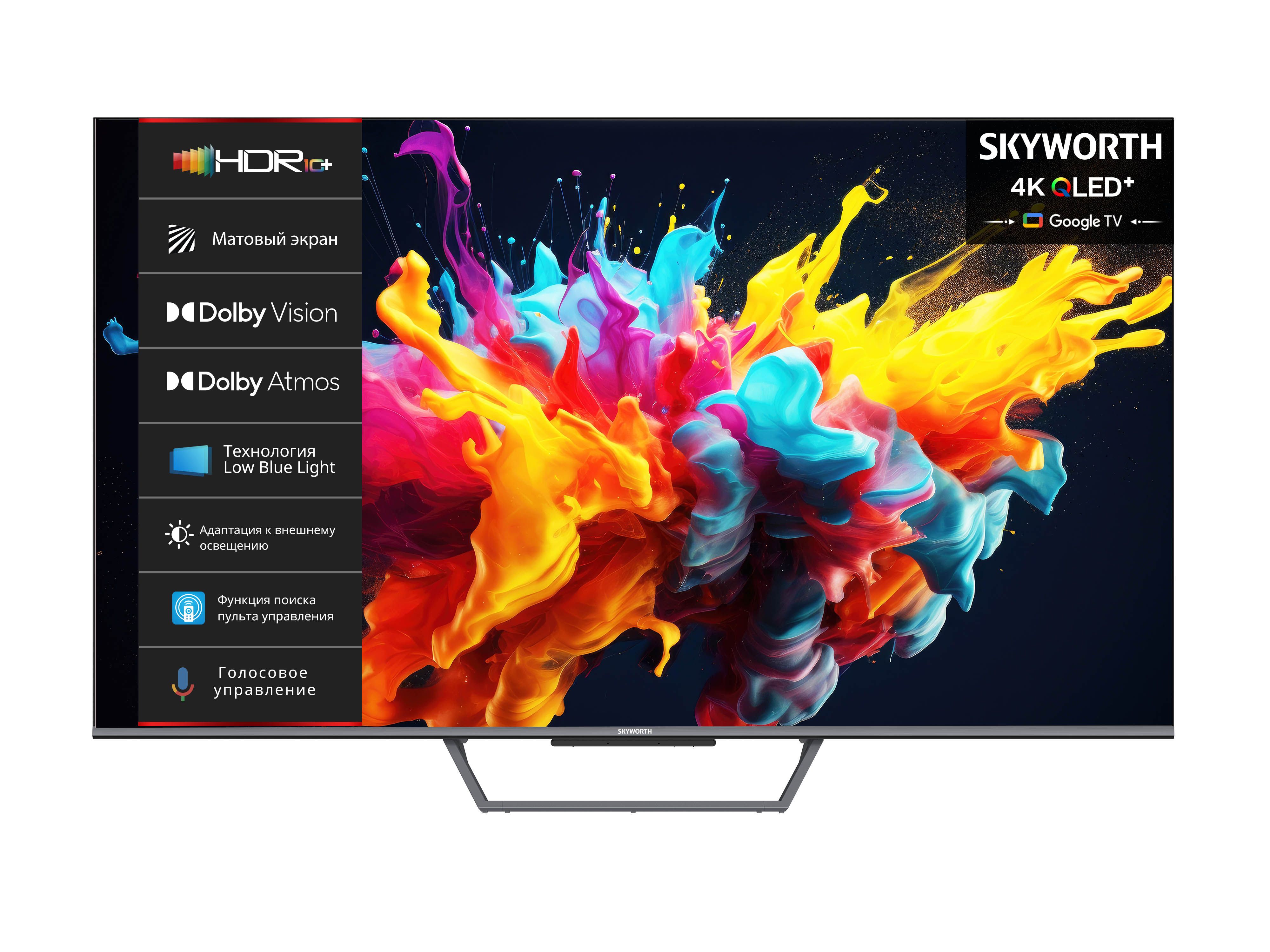 Телевизор Skyworth 50Q67G