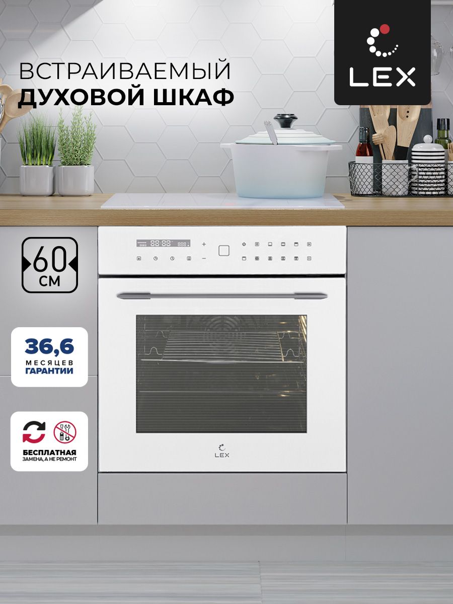 Духовой шкаф электрический LEX EDS 101 WH, белый