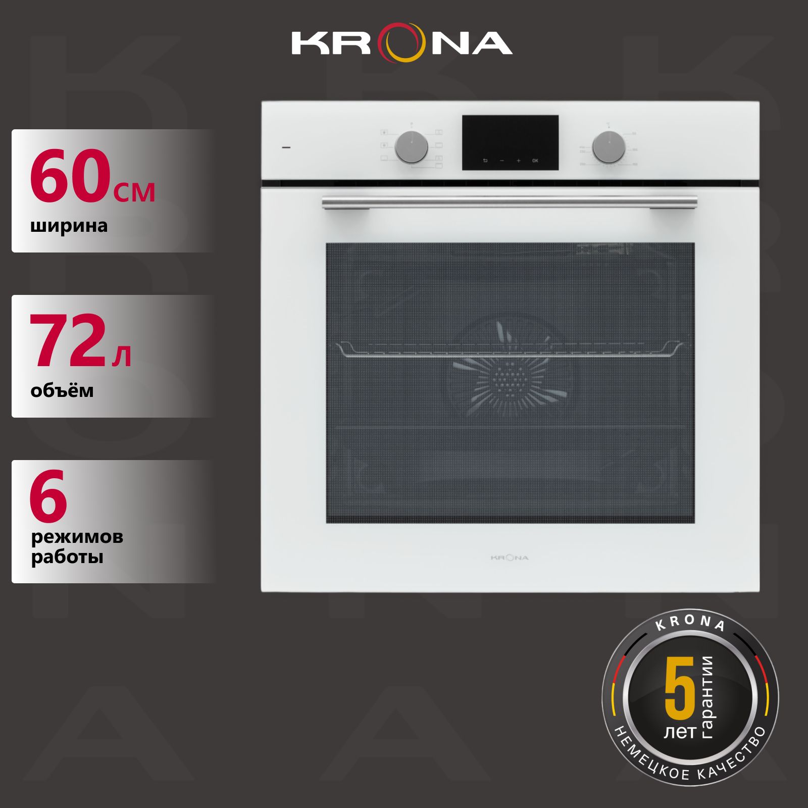 Духовой шкаф электрический Krona ELEMENT D plus 60 WH, белый