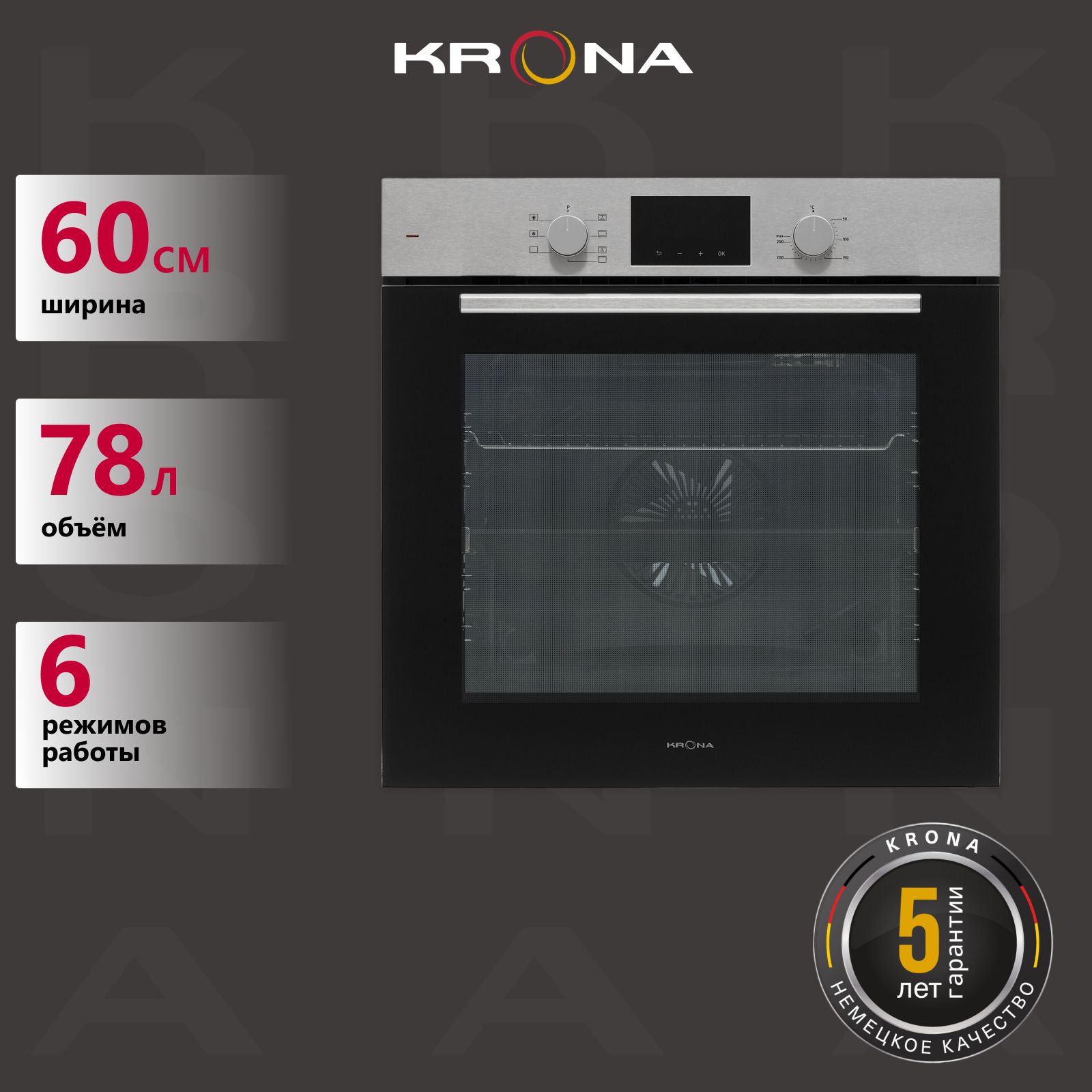 Духовой шкаф электрический Krona BETA 60 IX, черный/нержавеющая сталь