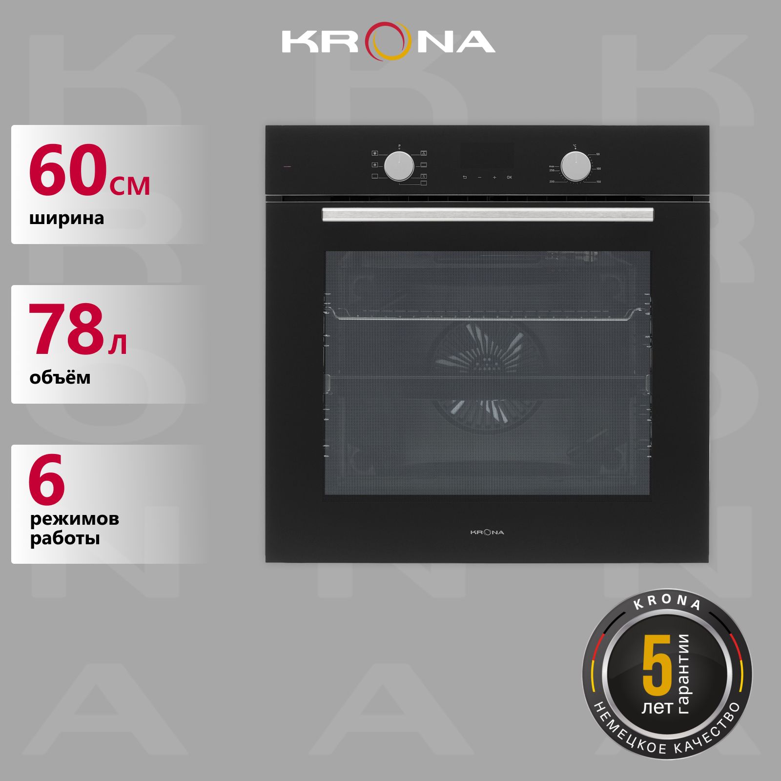 Духовой шкаф электрический Krona BETA 60 BL, черный