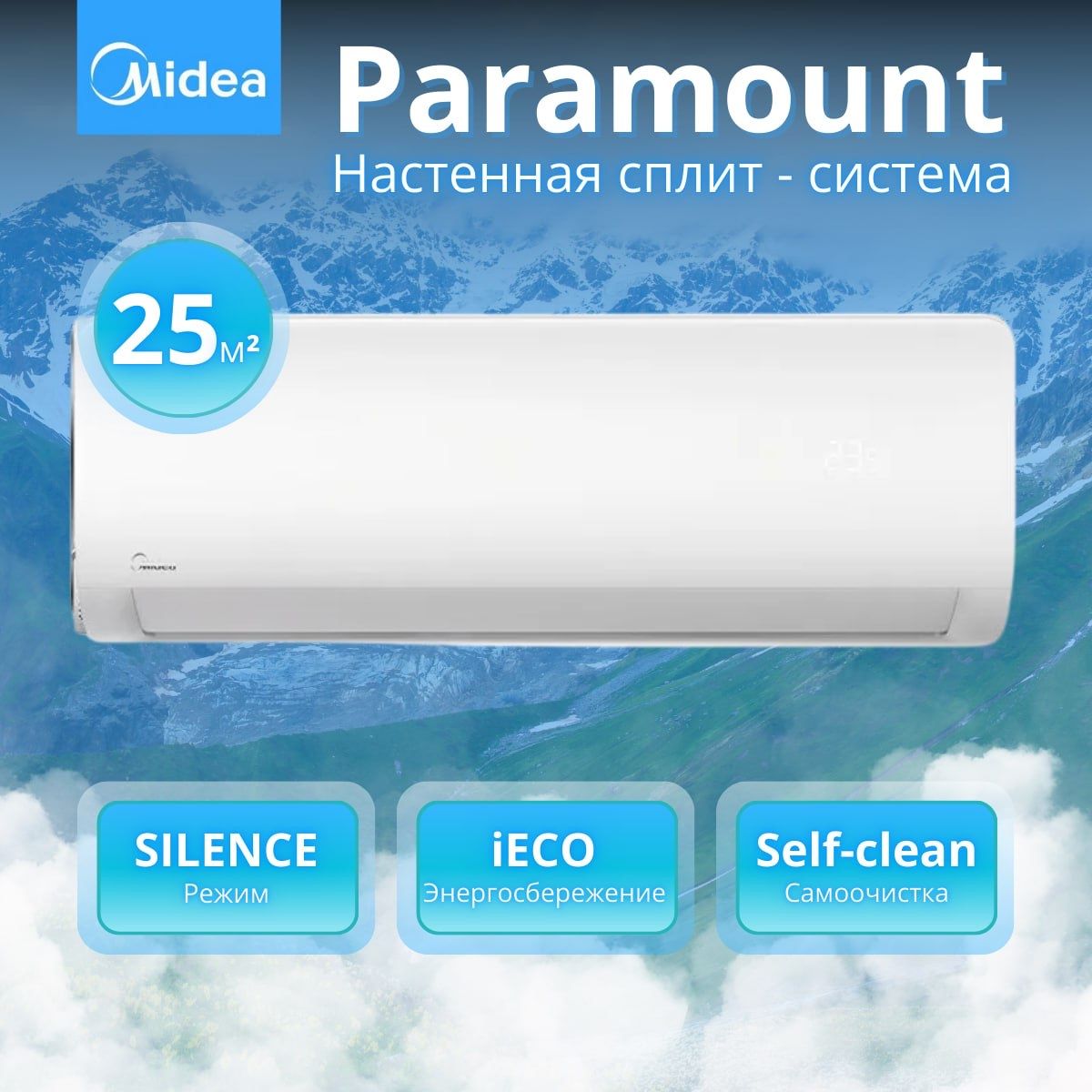 Сплит-система Midea MSAG1-09HRN1-I/MSAG1-09HRN1-O