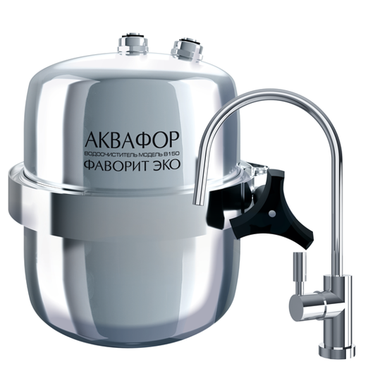 Фильтр для воды Аквафор В150 Фаворит ЭКО