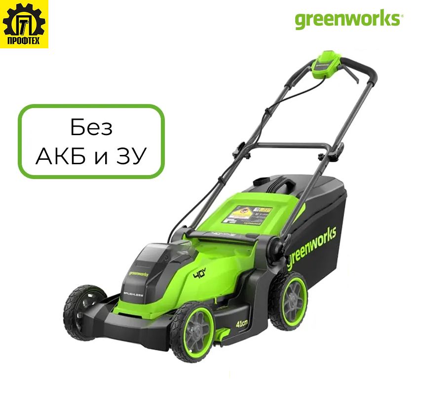 Газонокосилка аккумуляторная GreenWorks GD40LM411, арт 2521007 (без АКБ и ЗУ)