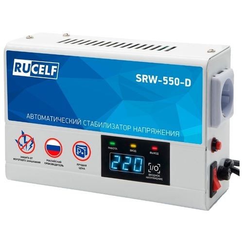 Стабилизатор напряжения однофазный RUCELF SRW-550-D