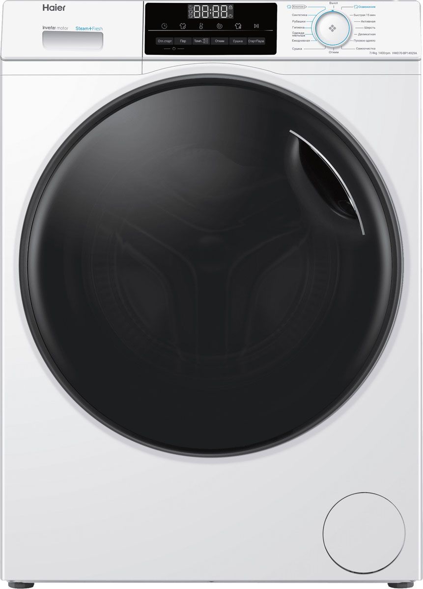 Стирально-сушильная машина Haier HWD70-BP14929A, белый