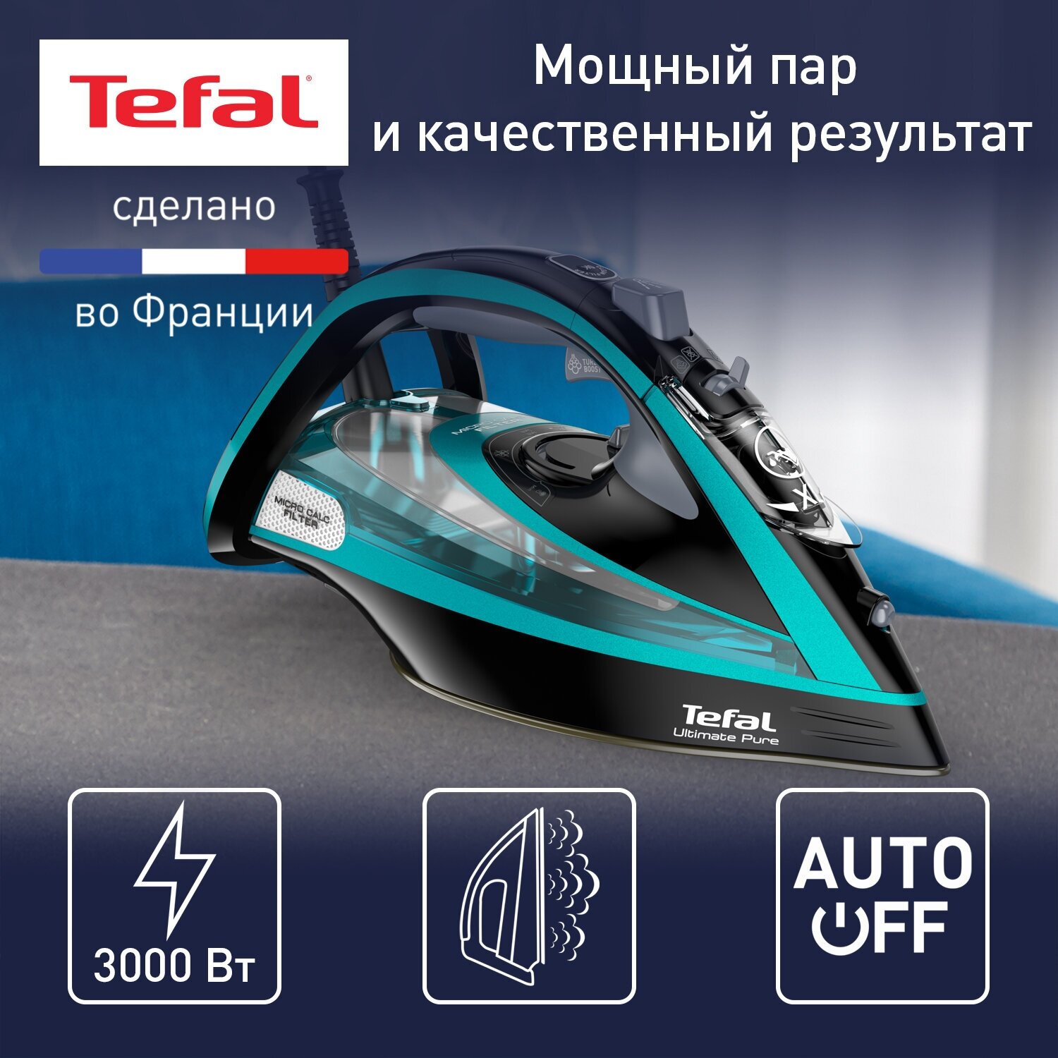 Утюг Tefal FV9837E0