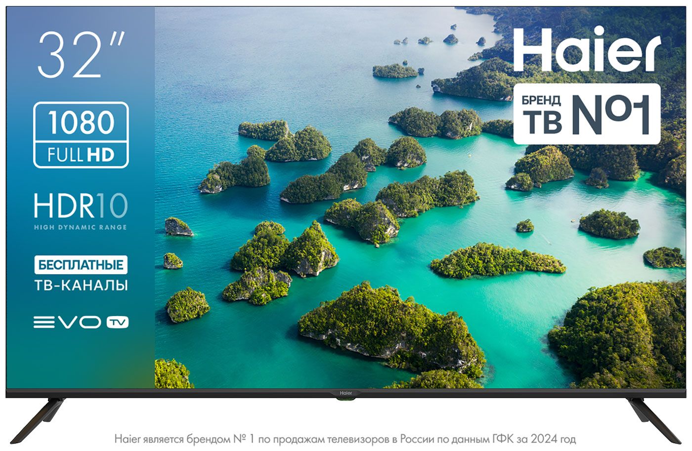 Телевизор Haier 32 LED S2