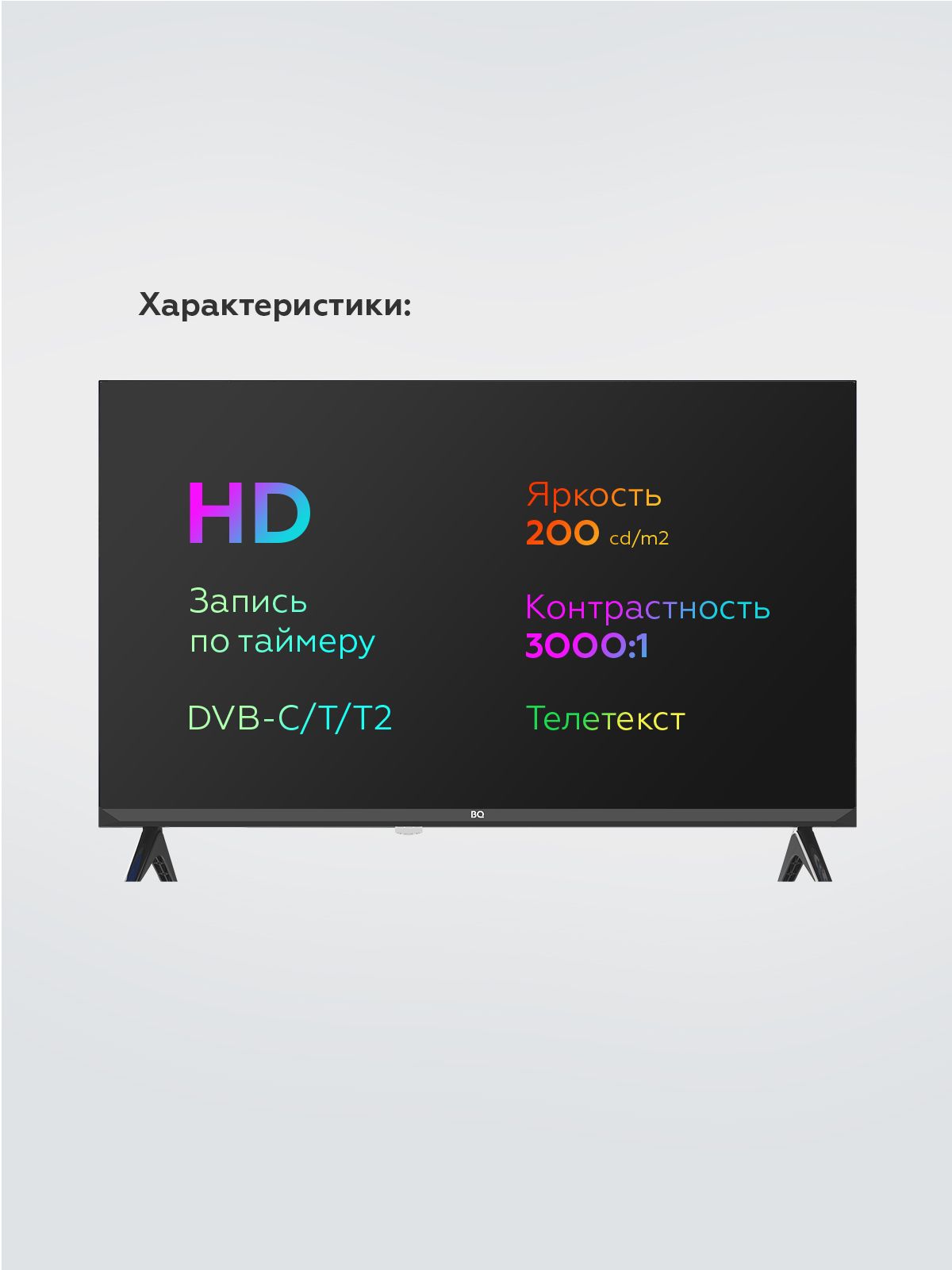 Телевизор BQ 32HNF02B, черный