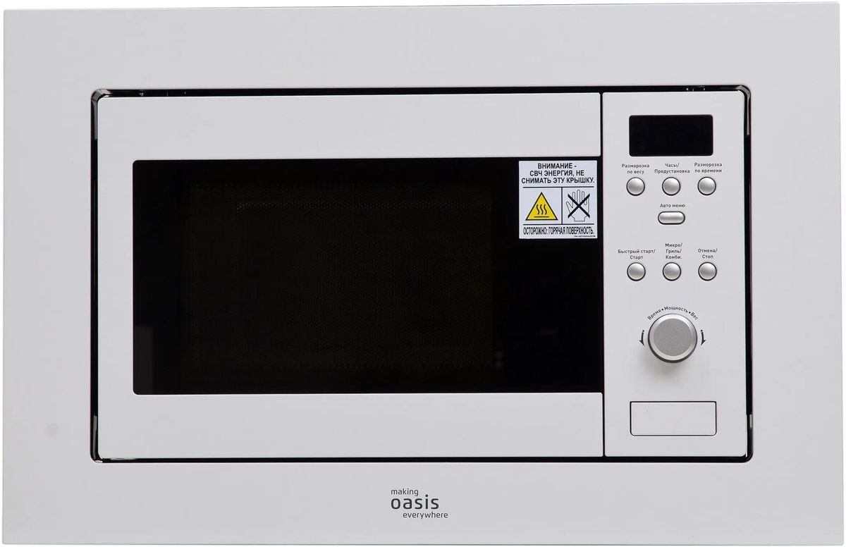 Микроволновая печь встраиваемая Oasis MW-RMW, белый
