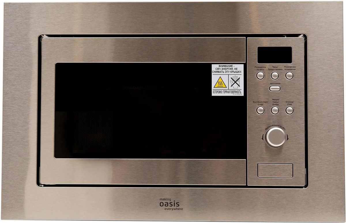 Микроволновая печь встраиваемая Oasis MW-RMS, серебристый