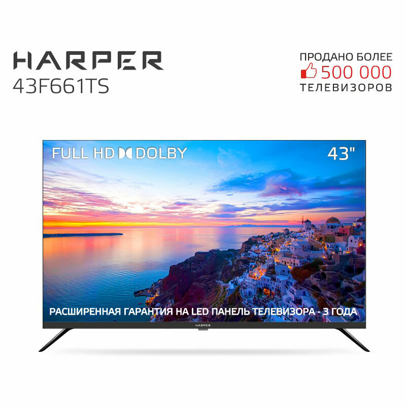 Телевизор HARPER 43F661TS, черный