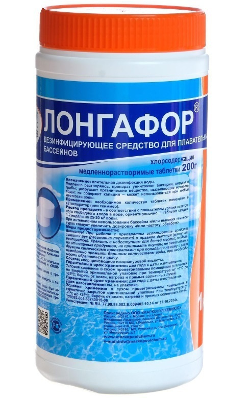 Таблетки для бассейна Маркопул-Кемиклс Лонгафор 200 гр