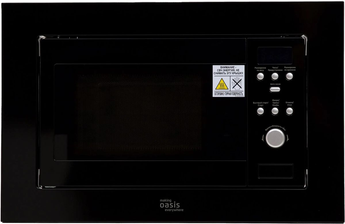 Микроволновая печь встраиваемая Oasis MW-RMB, черный