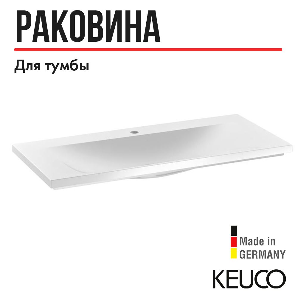 Раковина мебельная Keuco Royal Reflex 100 34071311001, белый