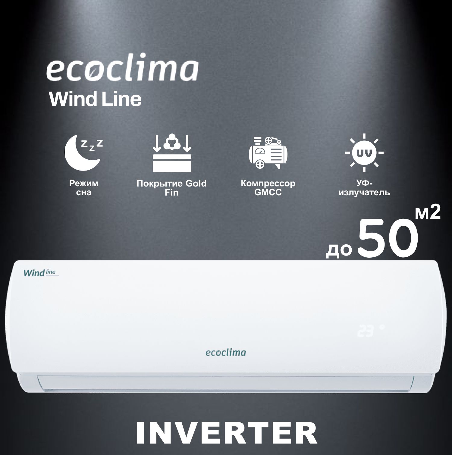 Сплит-система Ecoclima ECW/I-18QCW/EC/I-18QC