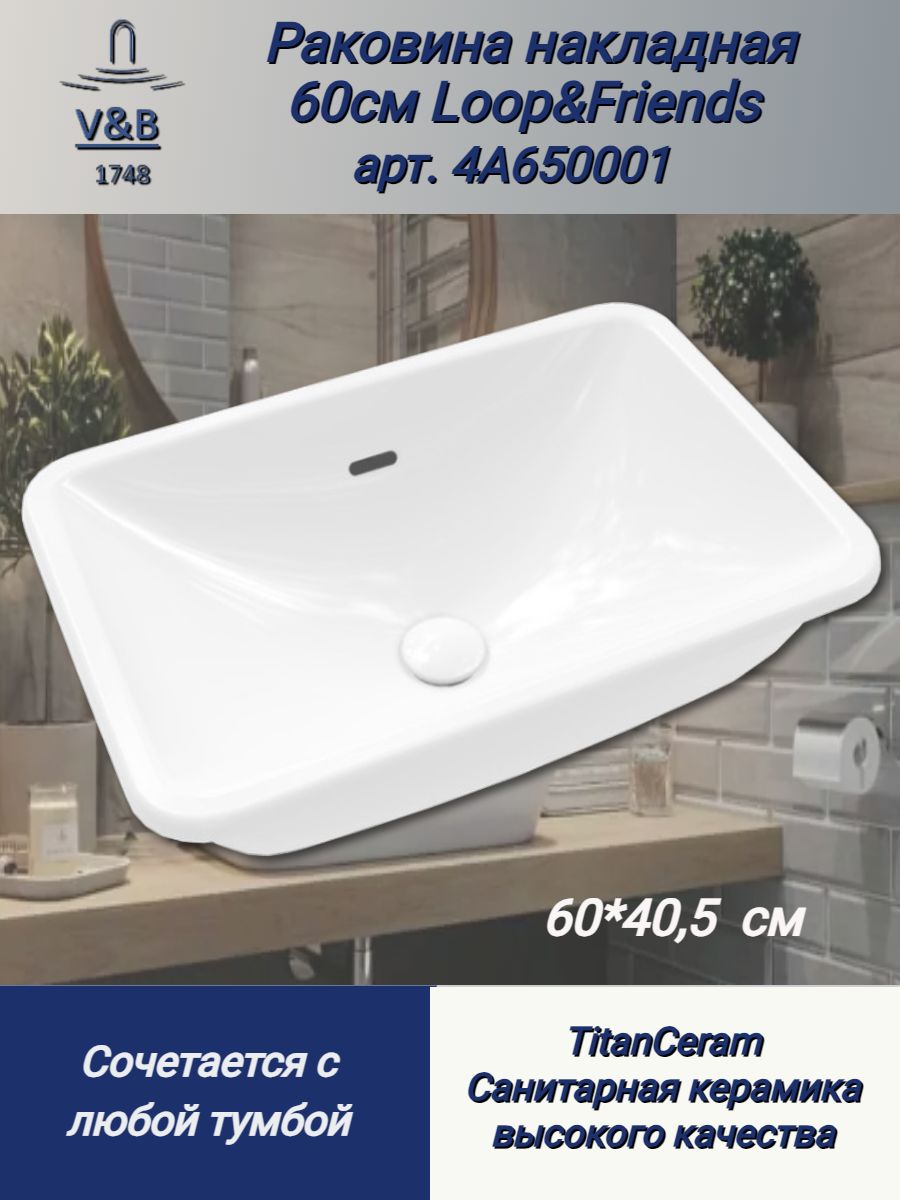 Раковина накладная Villeroy & Boch Loop&Friends 4A460001, альпийский белый
