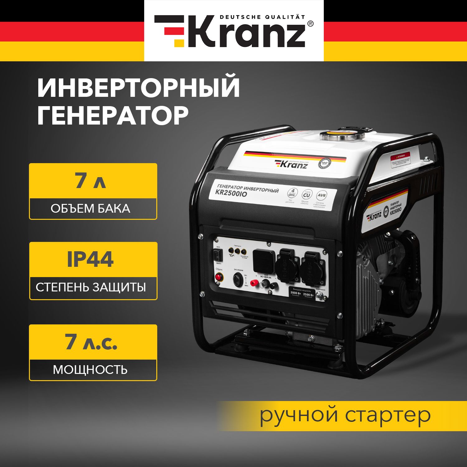 Генератор инверторный Kranz KR2500IO