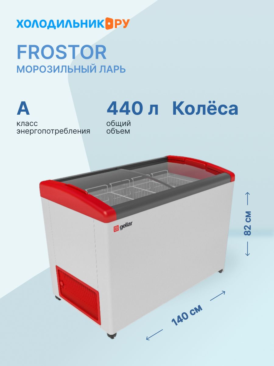 Морозильный ларь Frostor GELLAR FG 500 E, красный