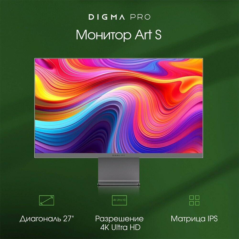 Монитор Digma Pro 27 Art S, серый
