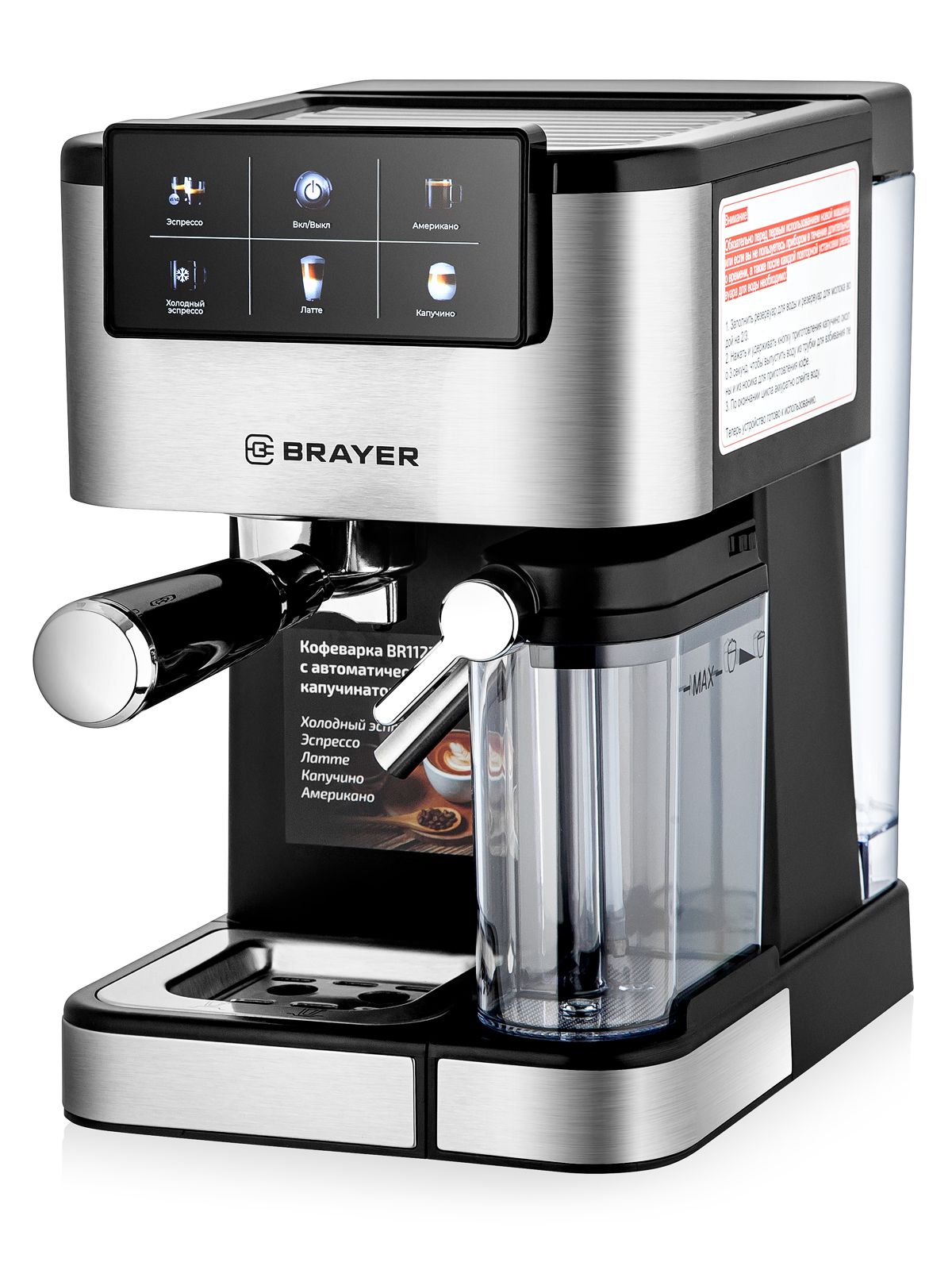 Кофеварка рожковая BRAYER BR1127, черный/серебристый