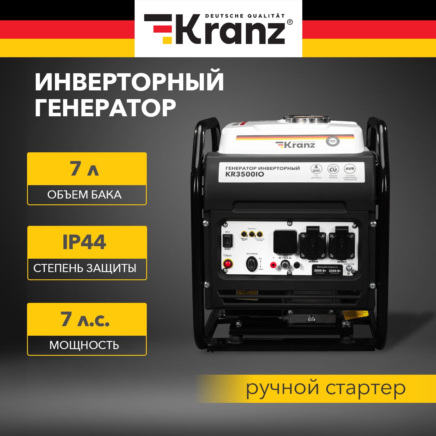 Генератор инверторный Kranz KR3500IO