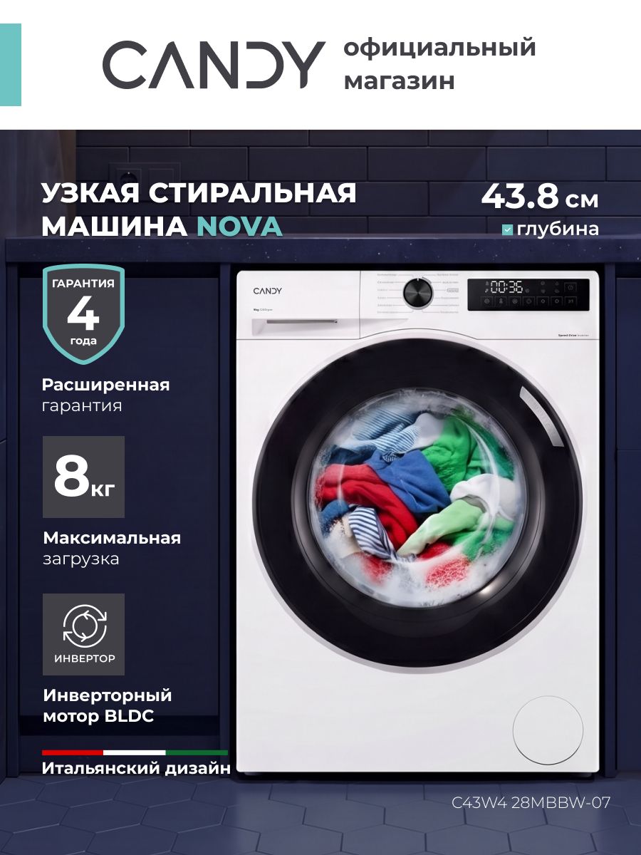 Стиральная машина Candy Nova C43W 428MBBW-07
