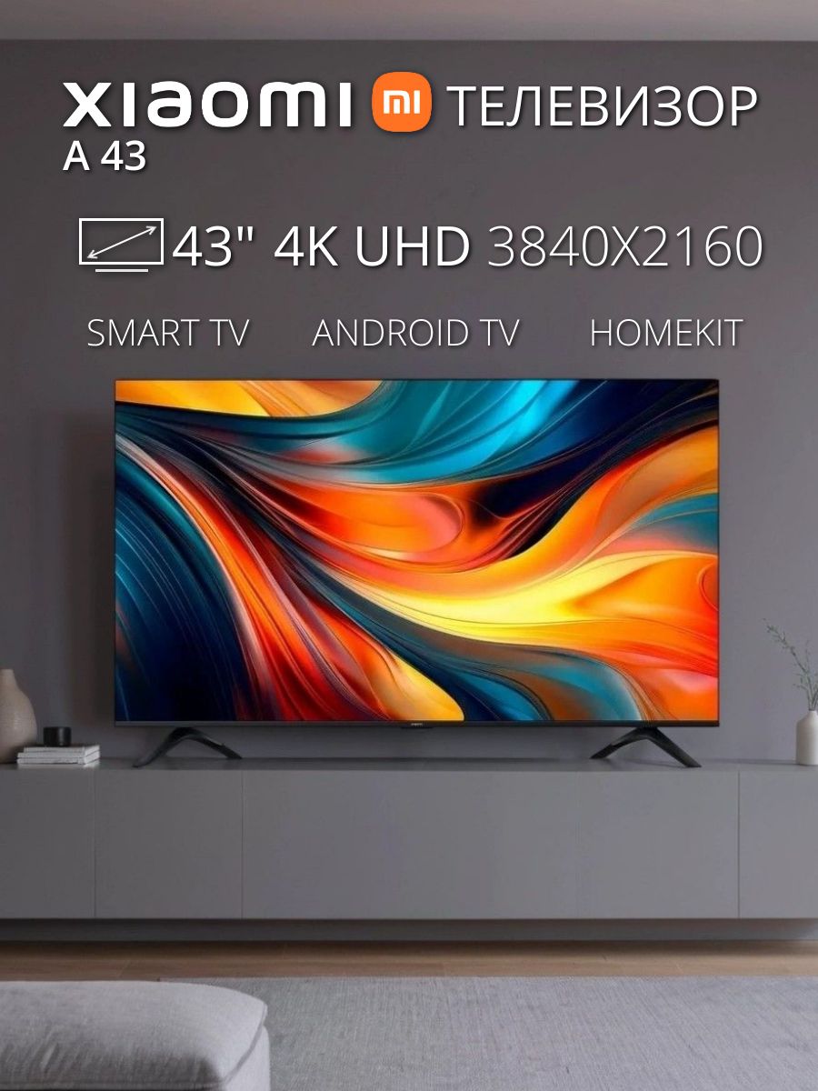 Телевизор Xiaomi A 43 2026 L43MB-AURU