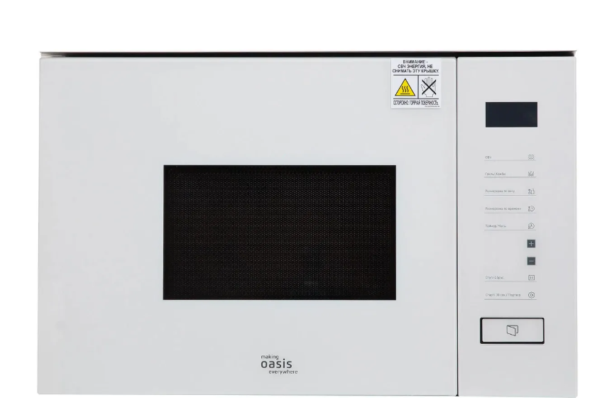 Микроволновая печь встраиваемая Oasis MW-SGW, белый