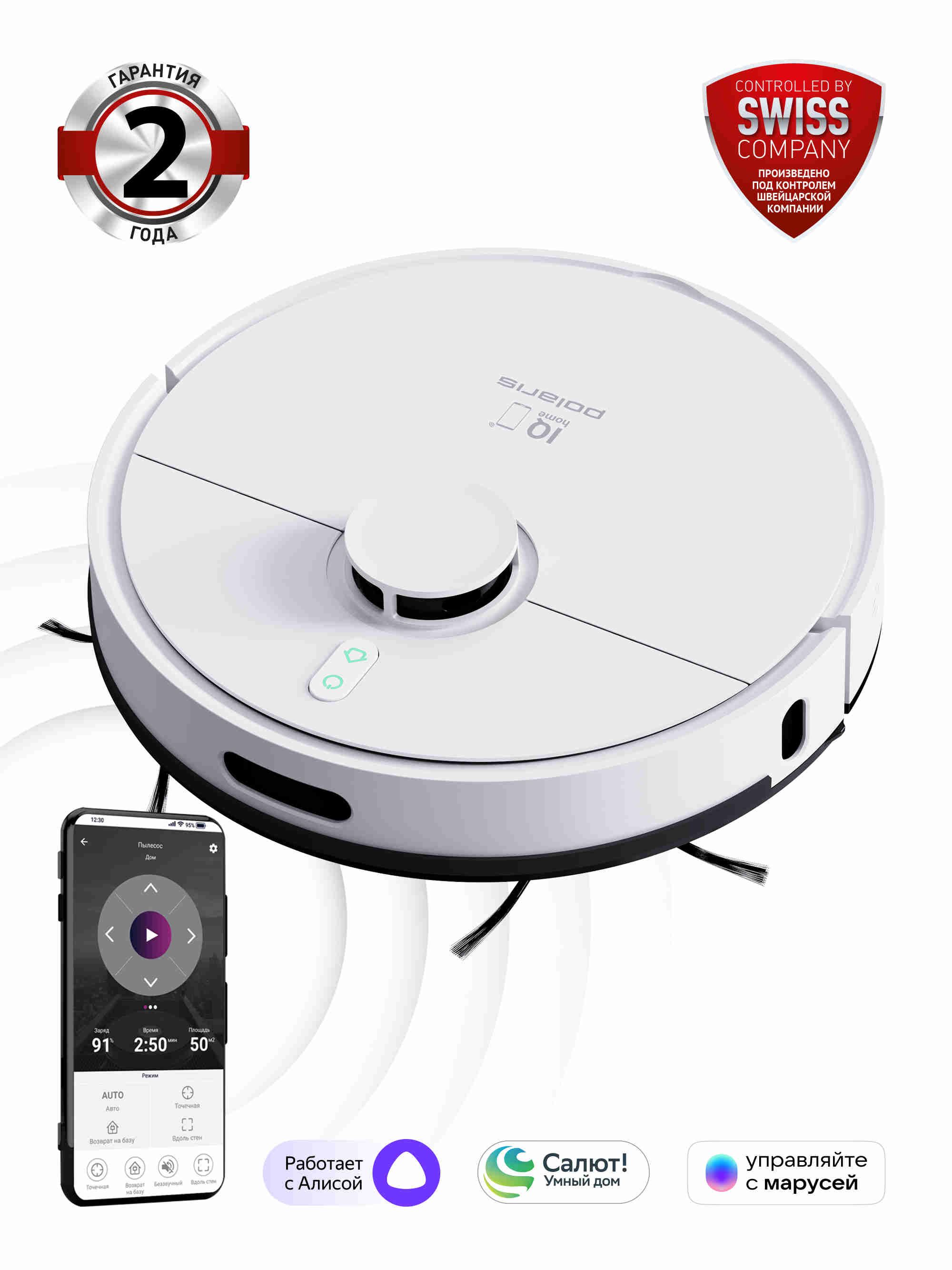 Робот-пылесос Polaris PVCR 4500 WIFI IQ Home, белый