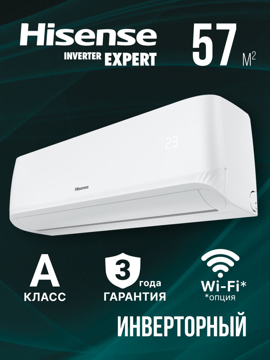 Сплит-система Hisense AS-18UW4RMSCM01 CITY DC Inverter