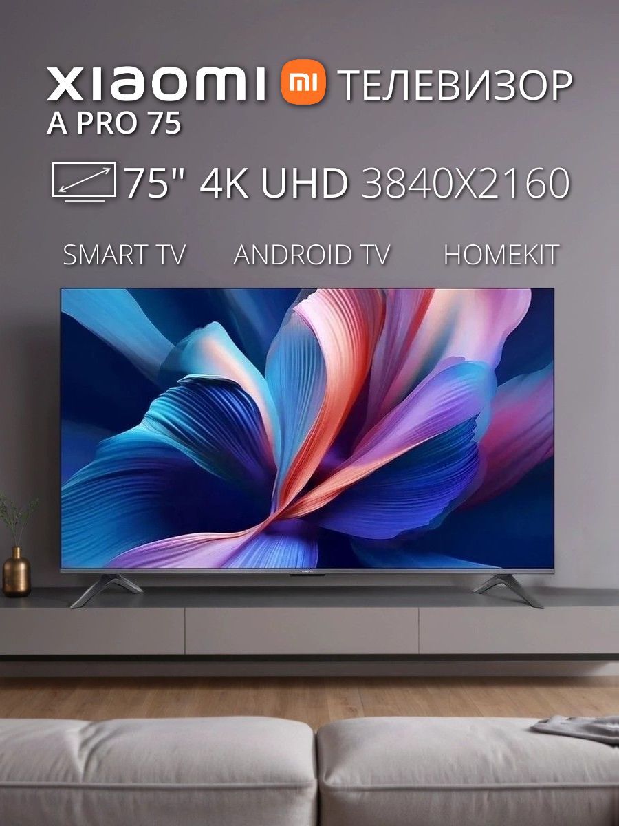 Телевизор Xiaomi MI A Pro 75 2026 L75MB-APRU