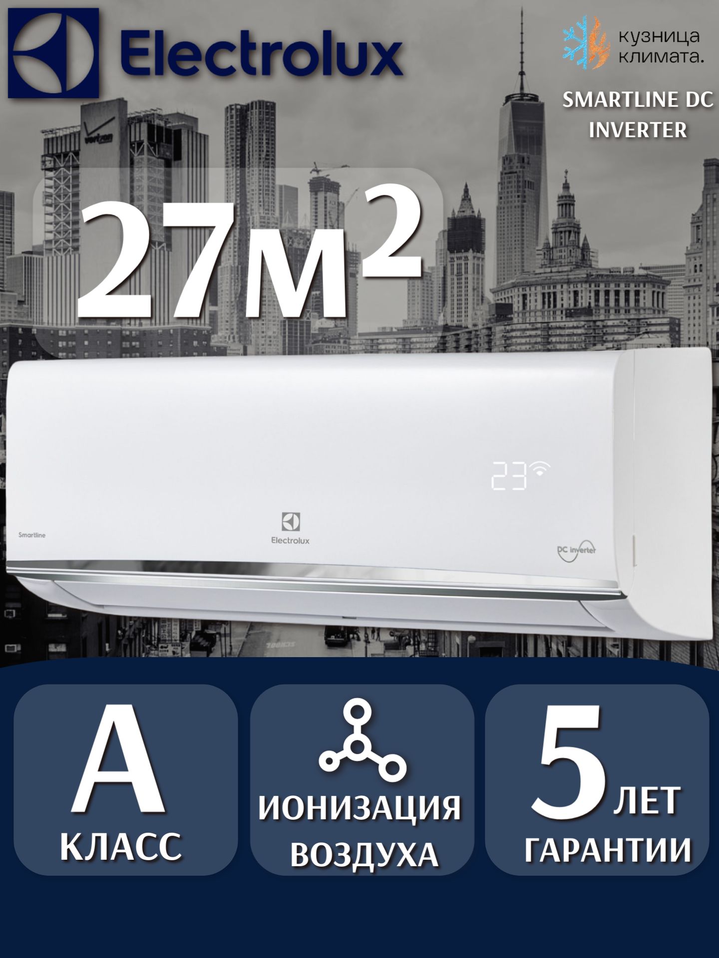 Сплит-система Electrolux Smartline DC EACS/I-09HSM/N8_V3