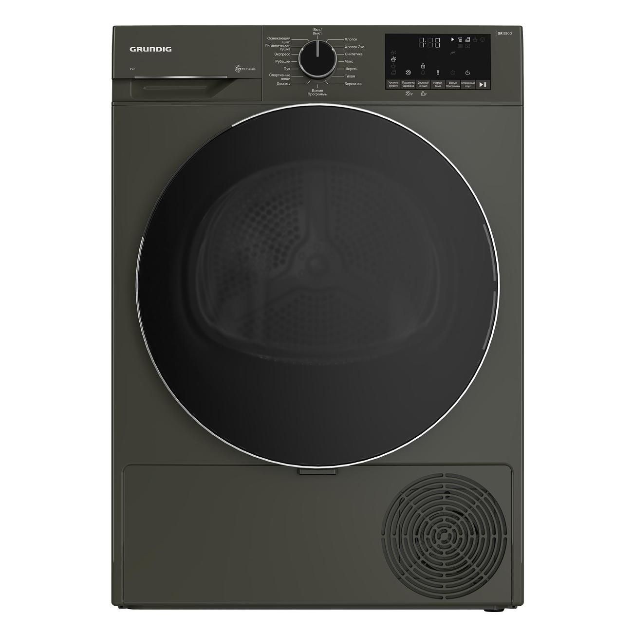 Сушильная машина Grundig GT55724M, манхэтэн грей