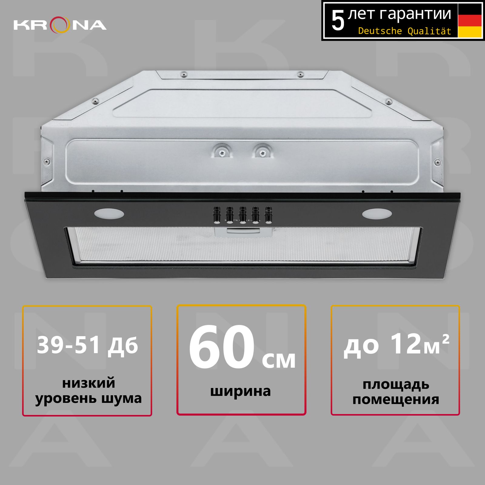 Вытяжка встраиваемая Krona Luisa 600 Glass Black PB