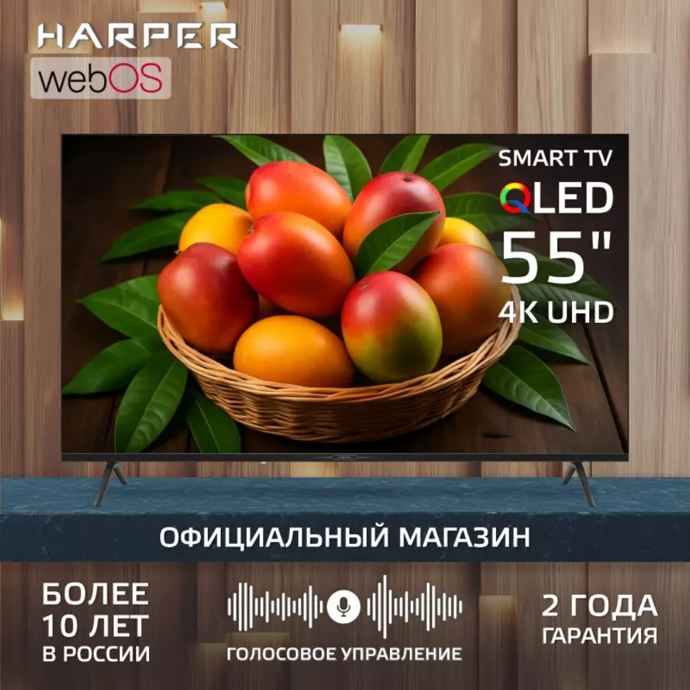 Телевизор HARPER 55Q880TS, черный