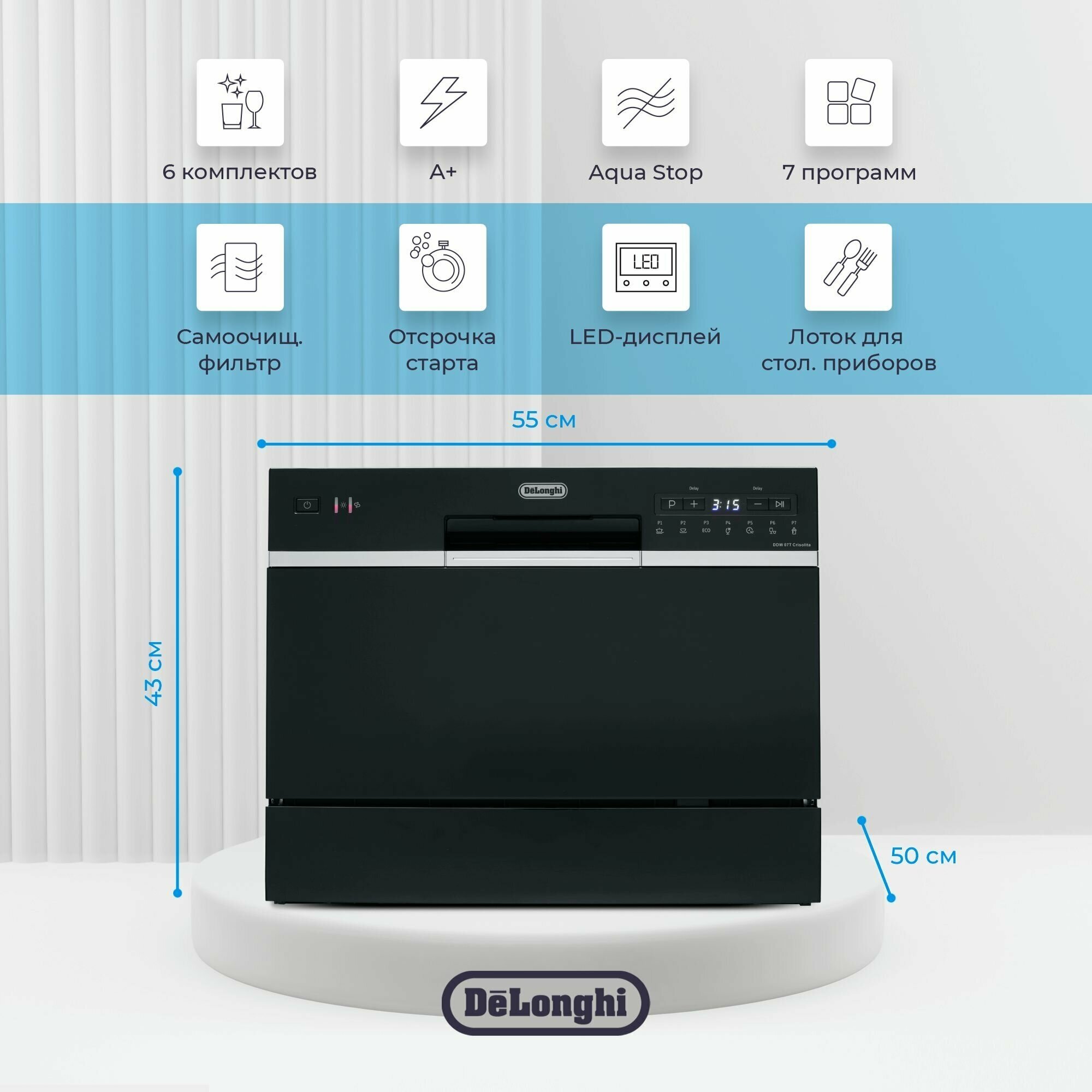 Посудомоечная машина DeLonghi DDW07T Crisolita, черный