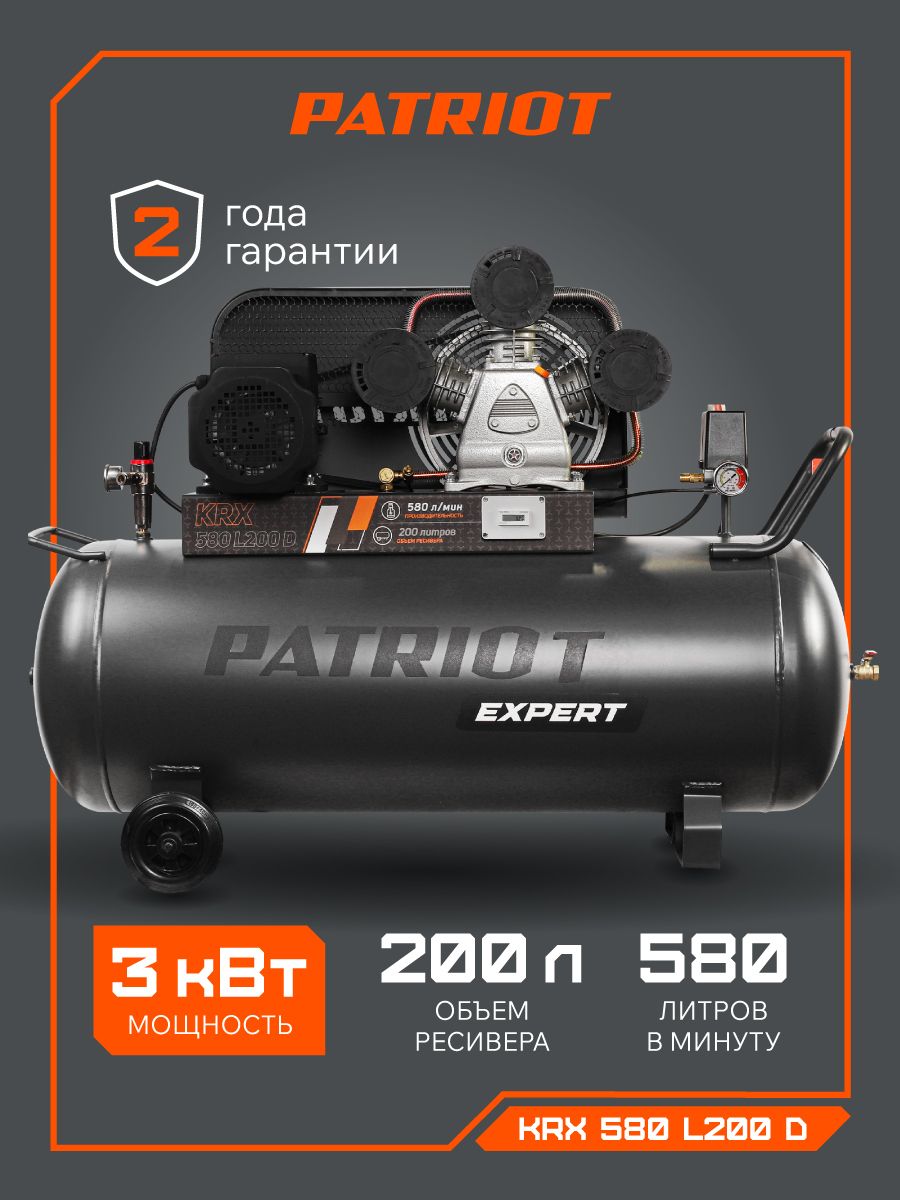 Компрессор поршневой ременной PATRIOT KRX 580 L200 D