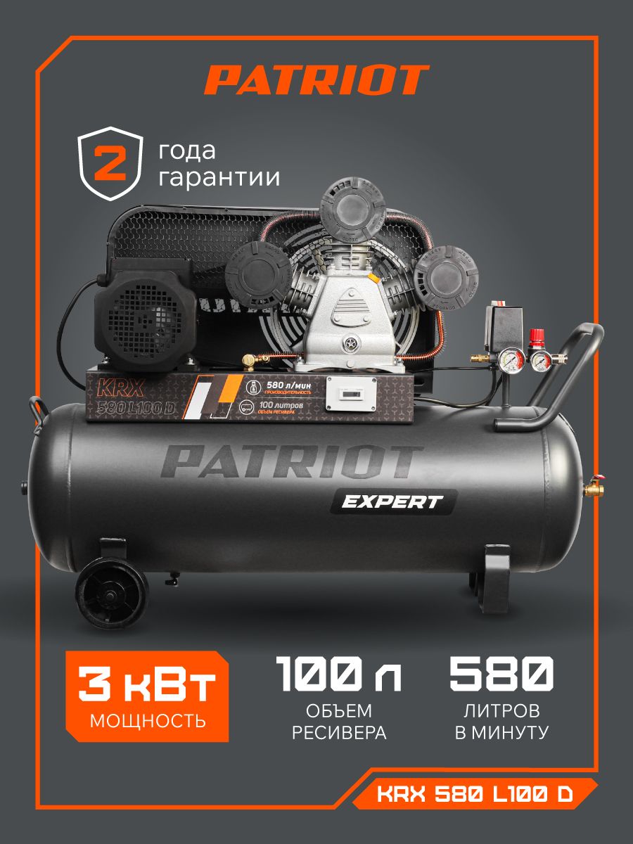 Компрессор поршневой ременной PATRIOT KRX 580 L100 D