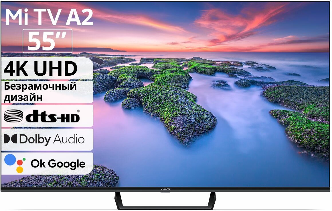 Купить Телевизор Xiaomi TV A2 55 (L55M7-EARU), черный в Москве по ...