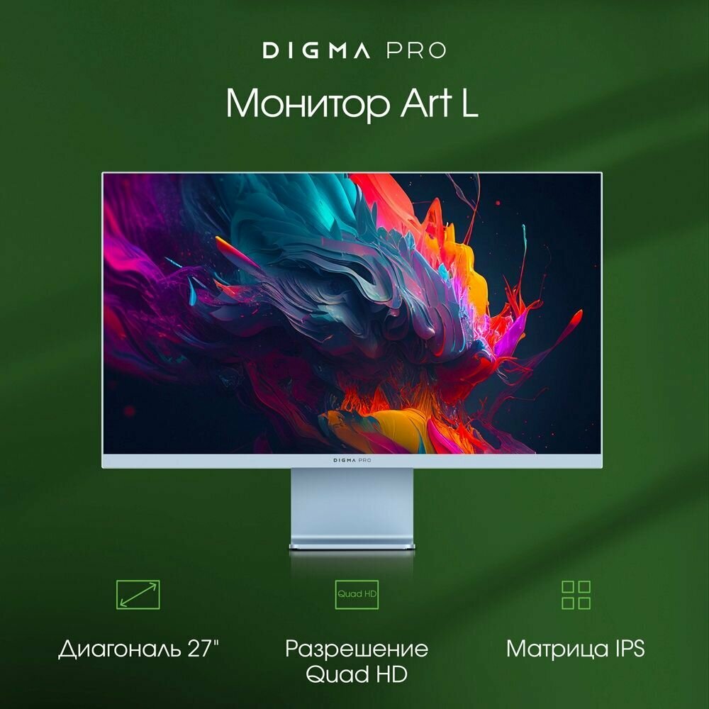 Монитор Digma Pro 27" Art L синий