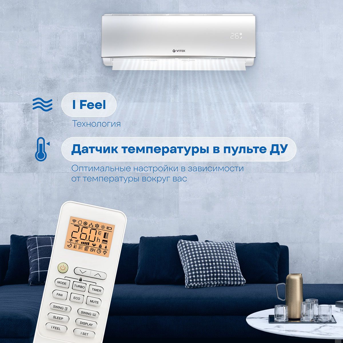 Сплит-система Vitek VT-2512, белый