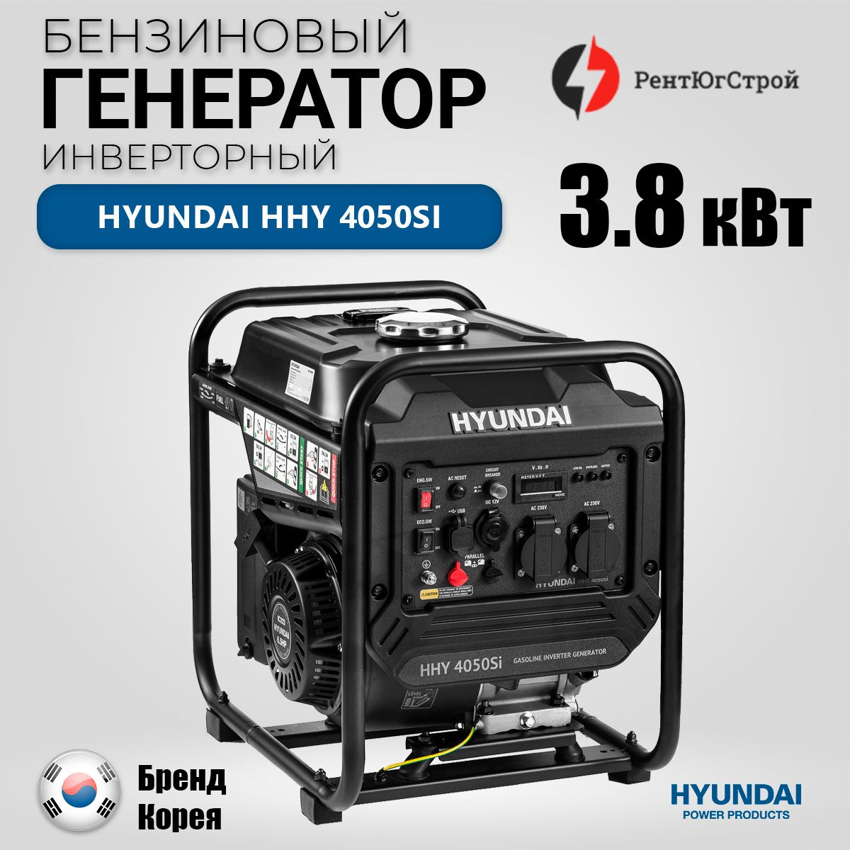 Генератор инверторный Hyundai HHY 4050Si