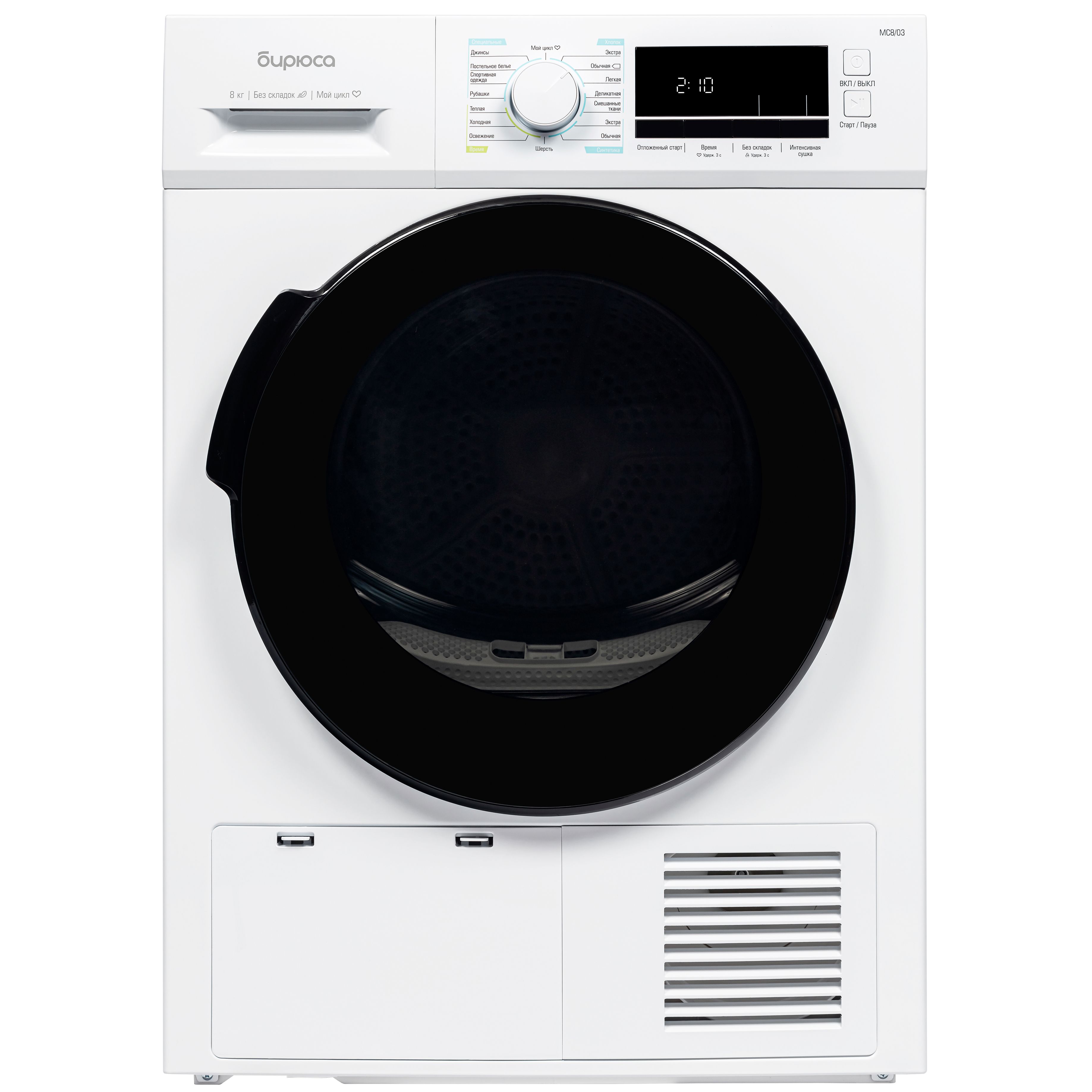 Сушильная машина Бирюса DM-MС8/03, белый